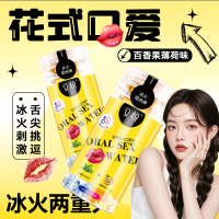 交悦莞式冰火口娇水10只装